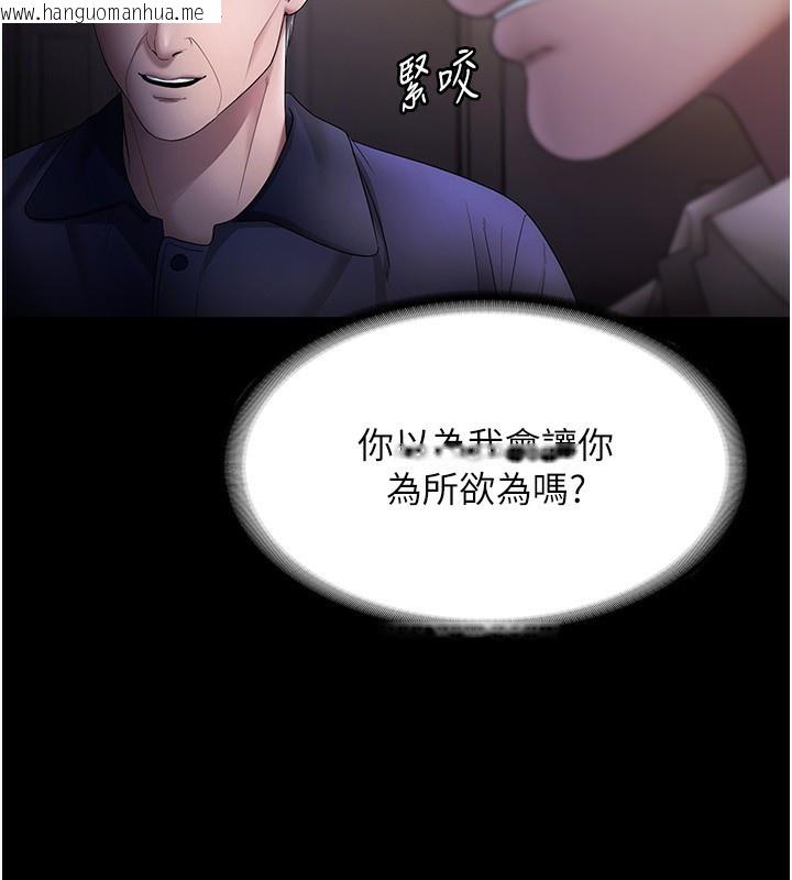 韩国漫画老板娘的诱惑韩漫_老板娘的诱惑-第51话-员工最棒的福利在线免费阅读-韩国漫画-第132张图片