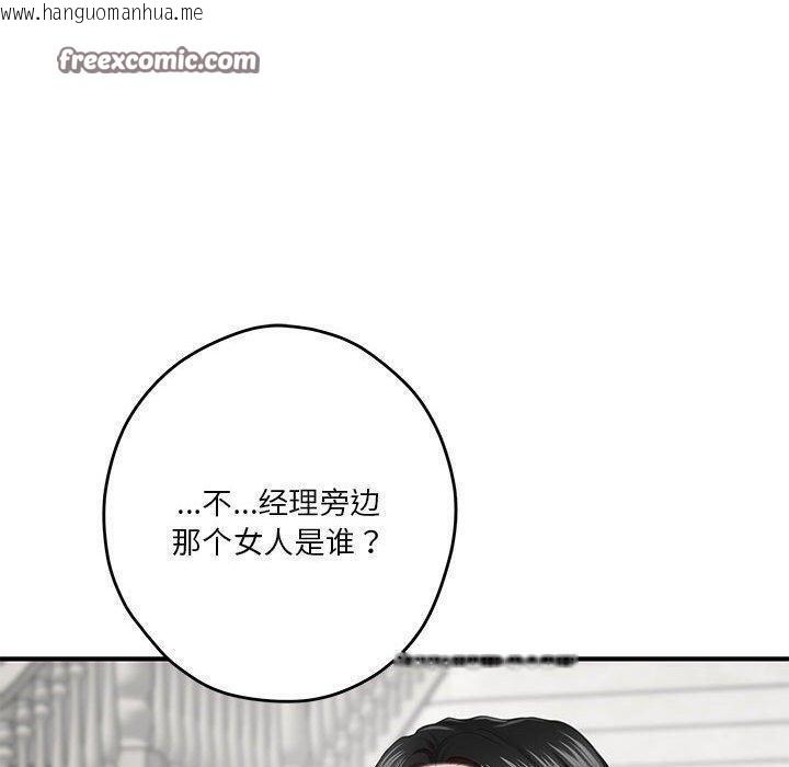 韩国漫画极乐之神韩漫_极乐之神-第40话在线免费阅读-韩国漫画-第140张图片