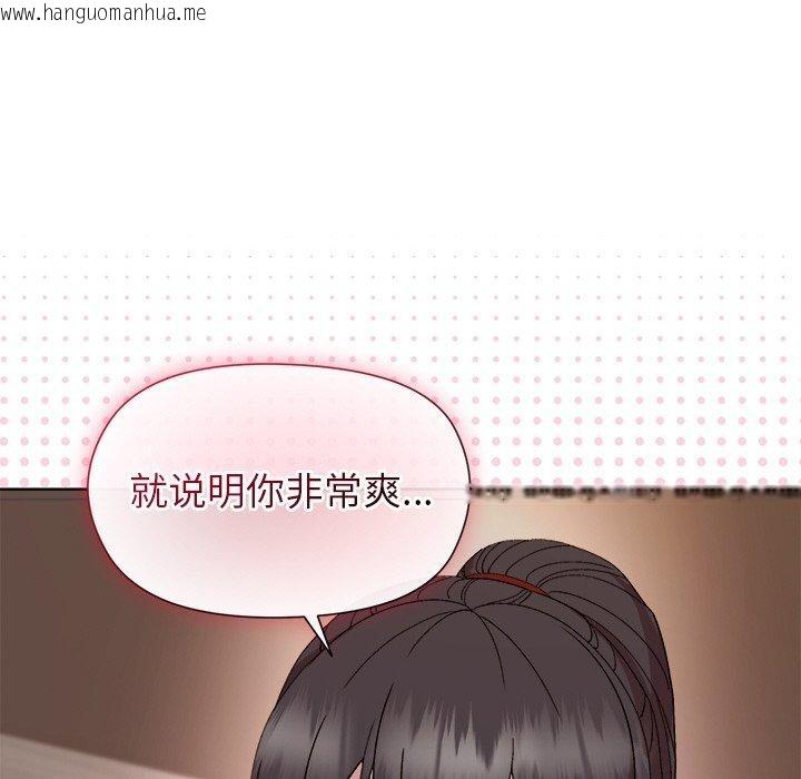 韩国漫画和美女上司玩游戏韩漫_和美女上司玩游戏-第49话在线免费阅读-韩国漫画-第77张图片