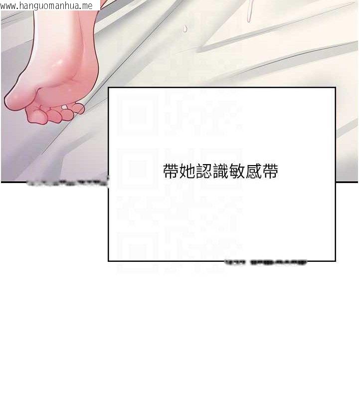 韩国漫画飞机杯女神连线中韩漫_飞机杯女神连线中-第9话-按捺不住寂寞在线免费阅读-韩国漫画-第48张图片