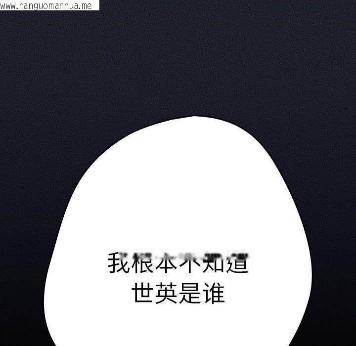 韩国漫画游戏不能这样玩/游戏规则我来定韩漫_游戏不能这样玩/游戏规则我来定-第97话在线免费阅读-韩国漫画-第40张图片