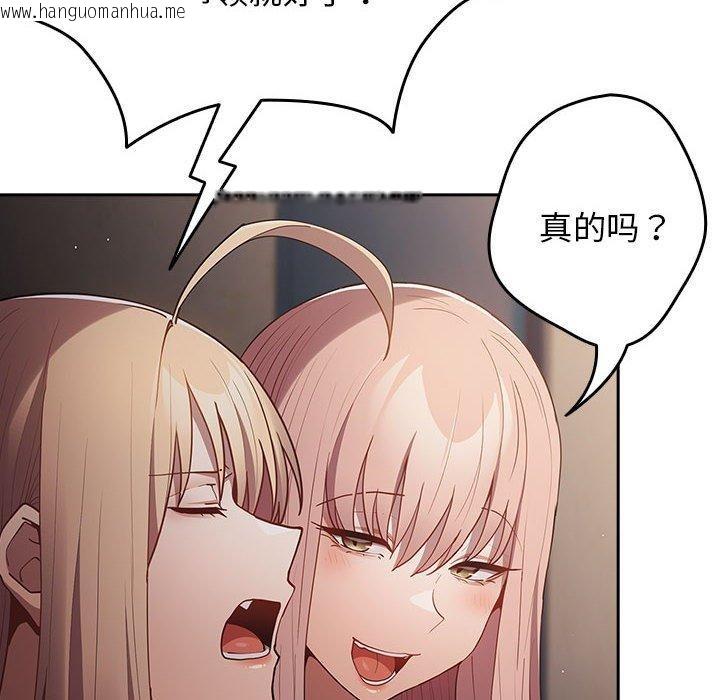 韩国漫画游戏不能这样玩/游戏规则我来定韩漫_游戏不能这样玩/游戏规则我来定-第97话在线免费阅读-韩国漫画-第144张图片
