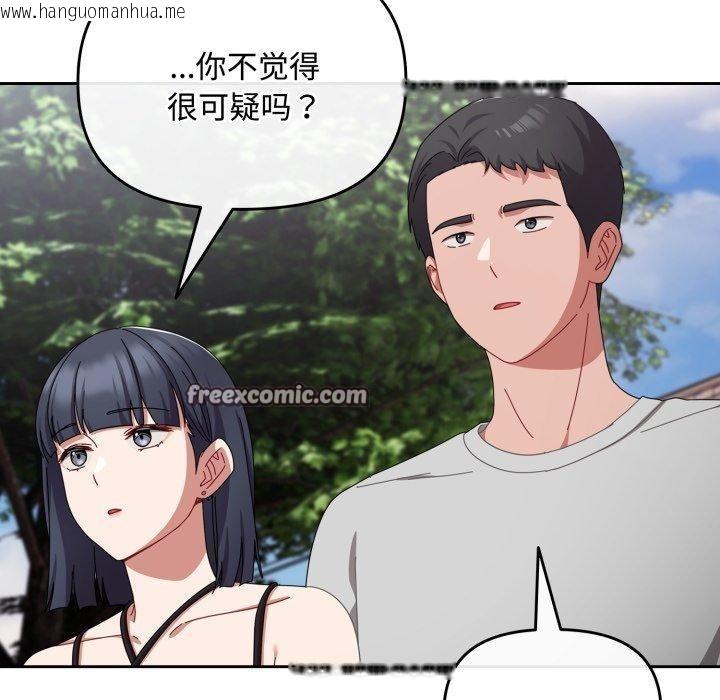 韩国漫画爱上你也好韩漫_爱上你也好-第11话在线免费阅读-韩国漫画-第84张图片