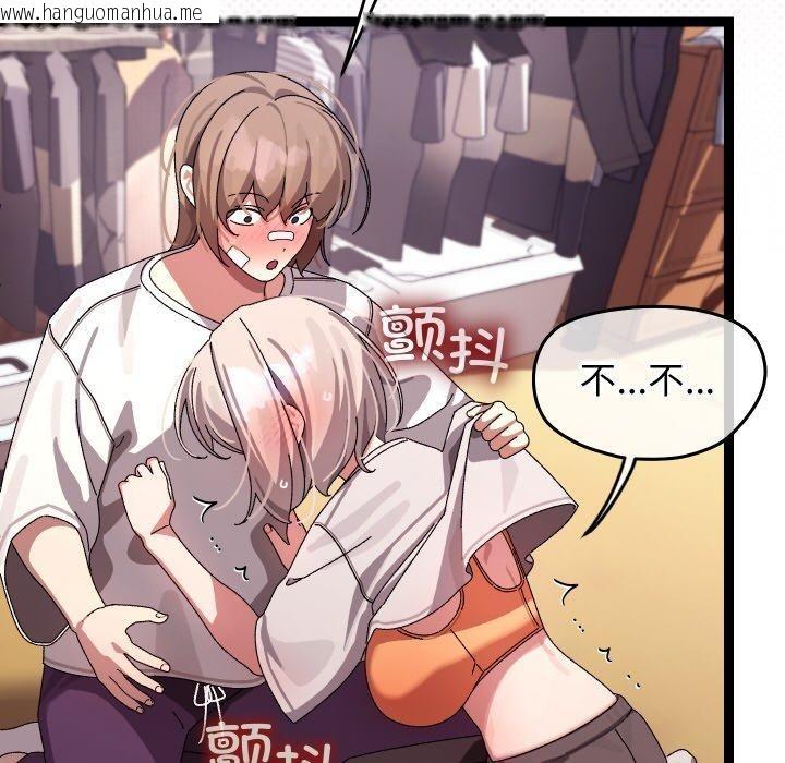 韩国漫画分身使我无限变强韩漫_分身使我无限变强-第12话在线免费阅读-韩国漫画-第58张图片