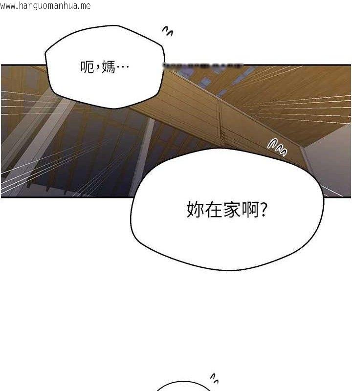 韩国漫画秘密教学韩漫_秘密教学-第265话-达丰，你回来啦?在线免费阅读-韩国漫画-第95张图片