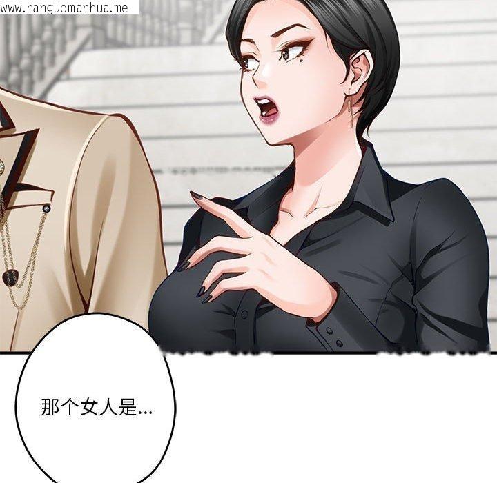 韩国漫画极乐之神韩漫_极乐之神-第40话在线免费阅读-韩国漫画-第141张图片