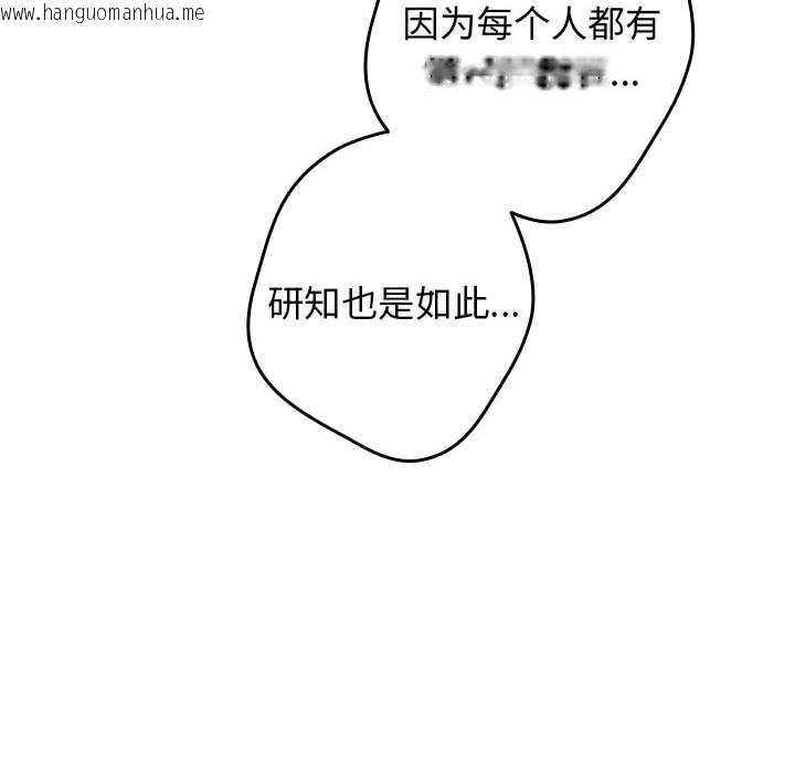 韩国漫画游戏不能这样玩/游戏规则我来定韩漫_游戏不能这样玩/游戏规则我来定-第97话在线免费阅读-韩国漫画-第138张图片
