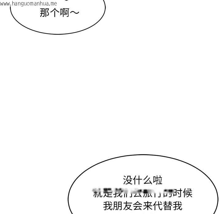 韩国漫画难缠姐妹偏要和我同居韩漫_难缠姐妹偏要和我同居-第41话在线免费阅读-韩国漫画-第96张图片