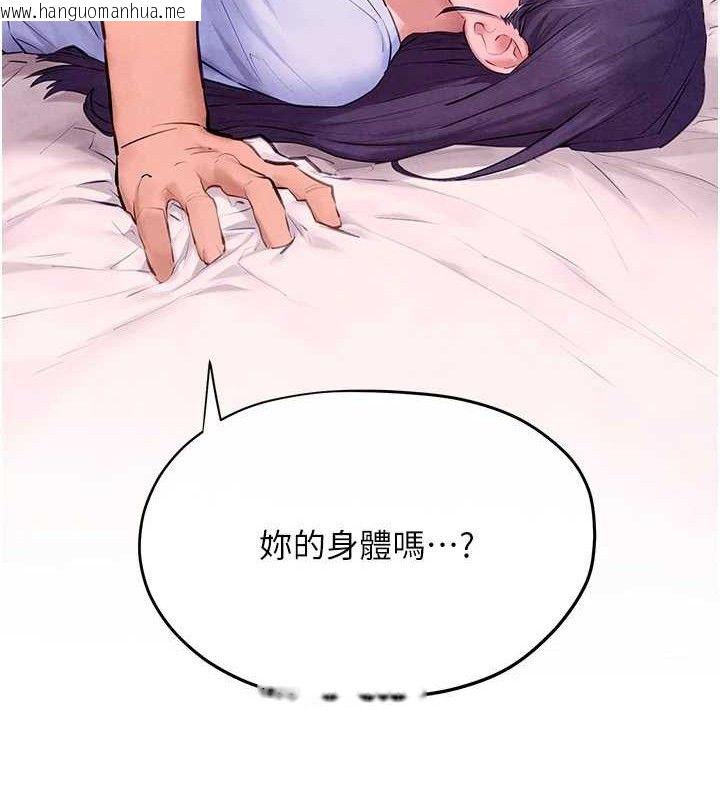 韩国漫画欲海交锋韩漫_欲海交锋-第71话-会痛要告诉我在线免费阅读-韩国漫画-第123张图片