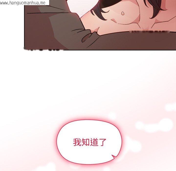 韩国漫画和美女上司玩游戏韩漫_和美女上司玩游戏-第49话在线免费阅读-韩国漫画-第22张图片