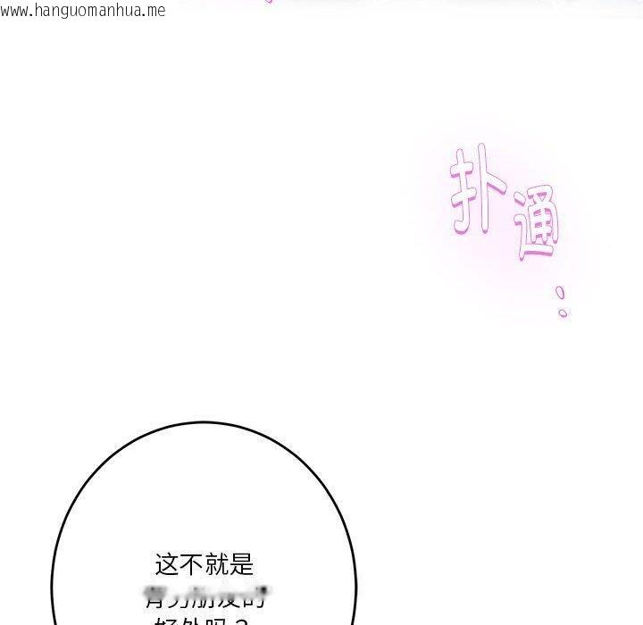 韩国漫画极乐之神韩漫_极乐之神-第40话在线免费阅读-韩国漫画-第71张图片