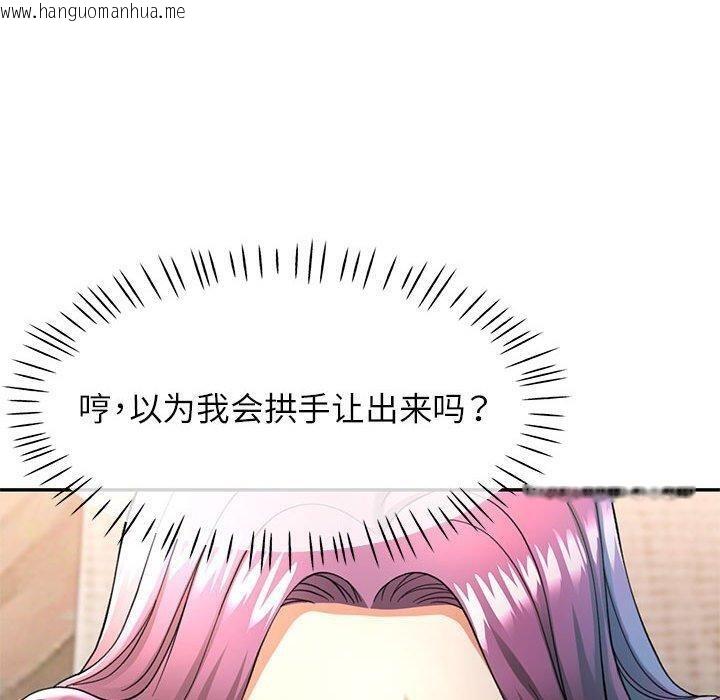 韩国漫画可以爱你吗韩漫_可以爱你吗-第50话在线免费阅读-韩国漫画-第120张图片