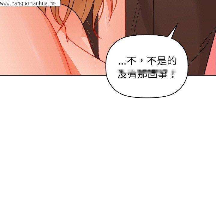 韩国漫画咖啡因韩漫_咖啡因-第57话在线免费阅读-韩国漫画-第19张图片
