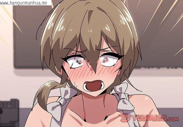韩国漫画家人之间这样不好吧？韩漫_家人之间这样不好吧？-第43话在线免费阅读-韩国漫画-第3张图片