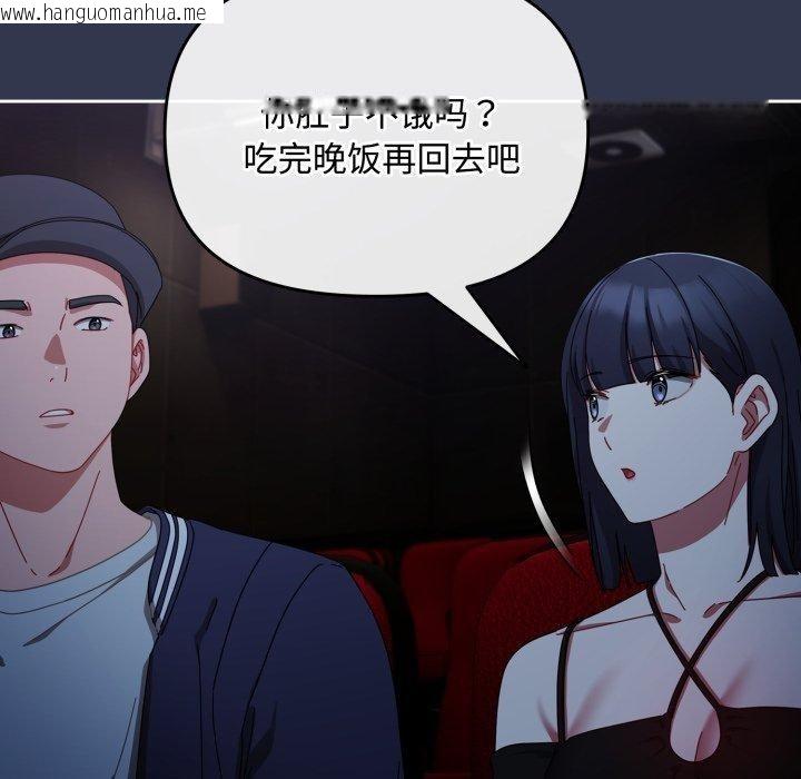 韩国漫画爱上你也好韩漫_爱上你也好-第11话在线免费阅读-韩国漫画-第106张图片