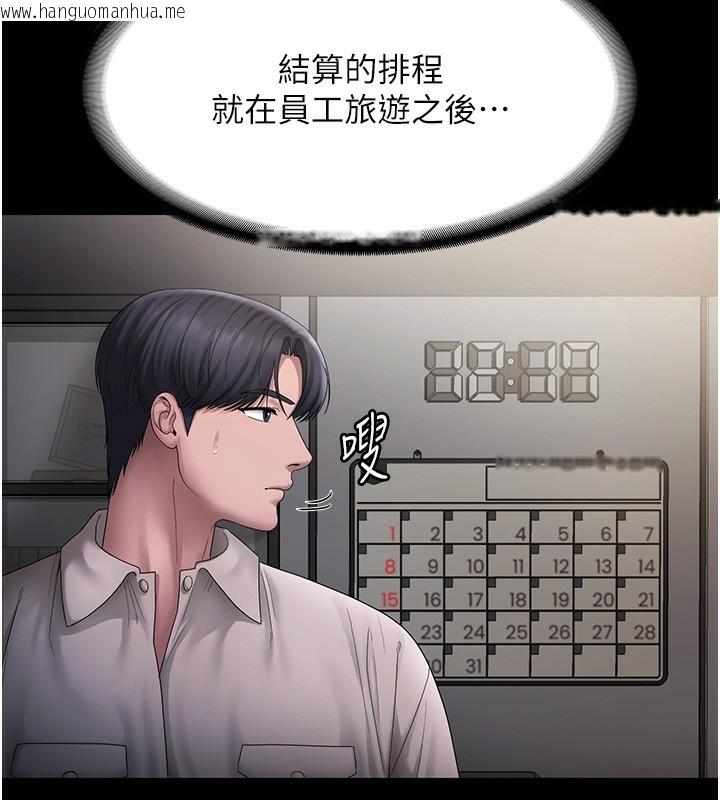 韩国漫画老板娘的诱惑韩漫_老板娘的诱惑-第51话-员工最棒的福利在线免费阅读-韩国漫画-第80张图片