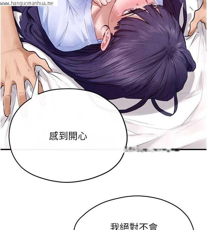 韩国漫画欲海交锋韩漫_欲海交锋-第71话-会痛要告诉我在线免费阅读-韩国漫画-第110张图片