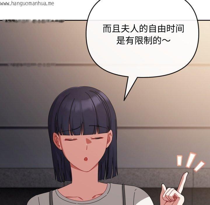 韩国漫画爱上你也好韩漫_爱上你也好-第10话在线免费阅读-韩国漫画-第59张图片