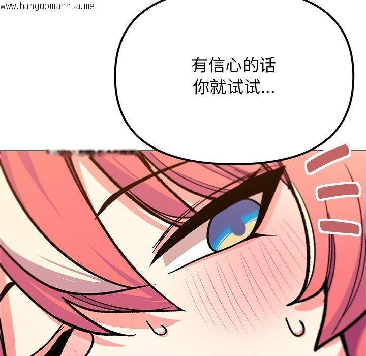 韩国漫画缺德邻居难相处韩漫_缺德邻居难相处-第30话在线免费阅读-韩国漫画-第82张图片