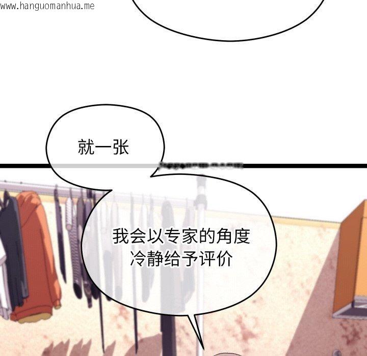 韩国漫画分身使我无限变强韩漫_分身使我无限变强-第12话在线免费阅读-韩国漫画-第68张图片