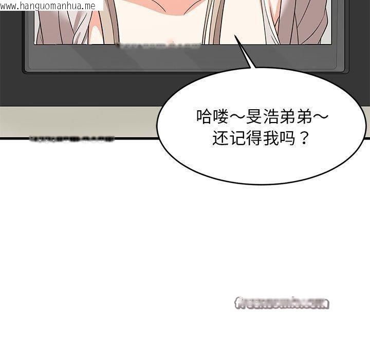 韩国漫画难缠姐妹偏要和我同居韩漫_难缠姐妹偏要和我同居-第41话在线免费阅读-韩国漫画-第154张图片
