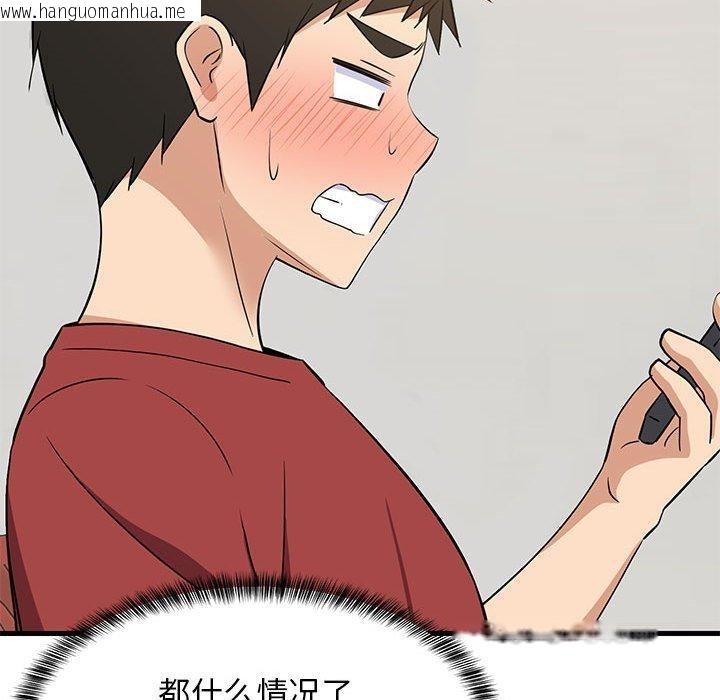 韩国漫画难缠姐妹偏要和我同居韩漫_难缠姐妹偏要和我同居-第41话在线免费阅读-韩国漫画-第143张图片