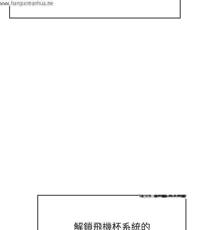 韩国漫画飞机杯女神连线中韩漫_飞机杯女神连线中-第9话-按捺不住寂寞在线免费阅读-韩国漫画-第26张图片