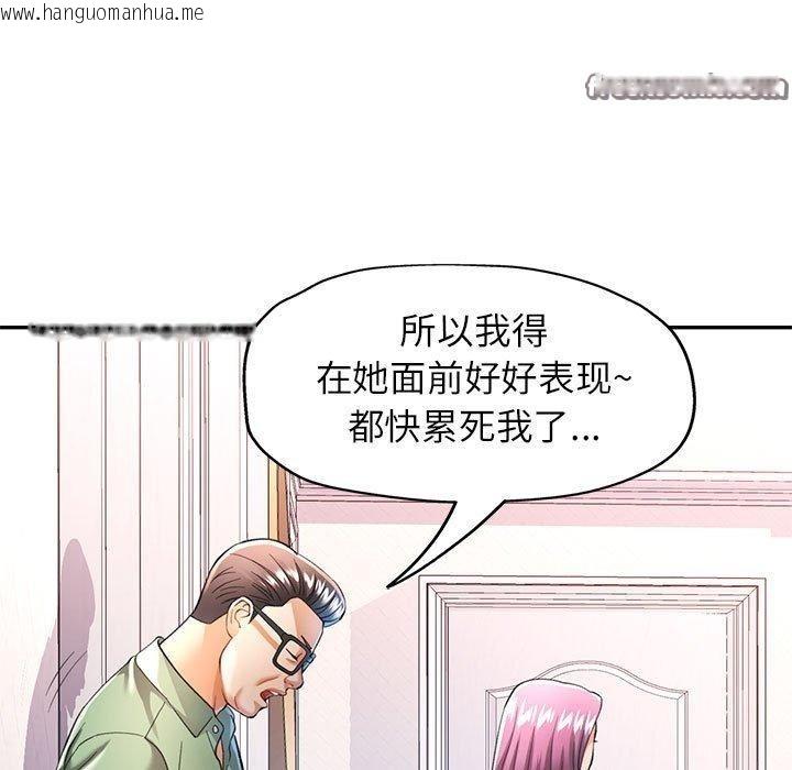 韩国漫画可以爱你吗韩漫_可以爱你吗-第50话在线免费阅读-韩国漫画-第98张图片