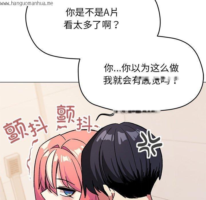 韩国漫画缺德邻居难相处韩漫_缺德邻居难相处-第30话在线免费阅读-韩国漫画-第75张图片