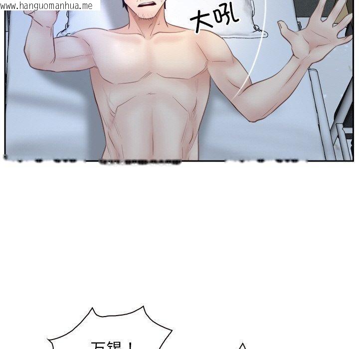 韩国漫画寻找初恋韩漫_寻找初恋-第48话在线免费阅读-韩国漫画-第43张图片