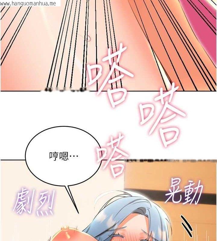 韩国漫画性运刮刮乐韩漫_性运刮刮乐-第55话-朋友的美味鲍鱼在线免费阅读-韩国漫画-第82张图片