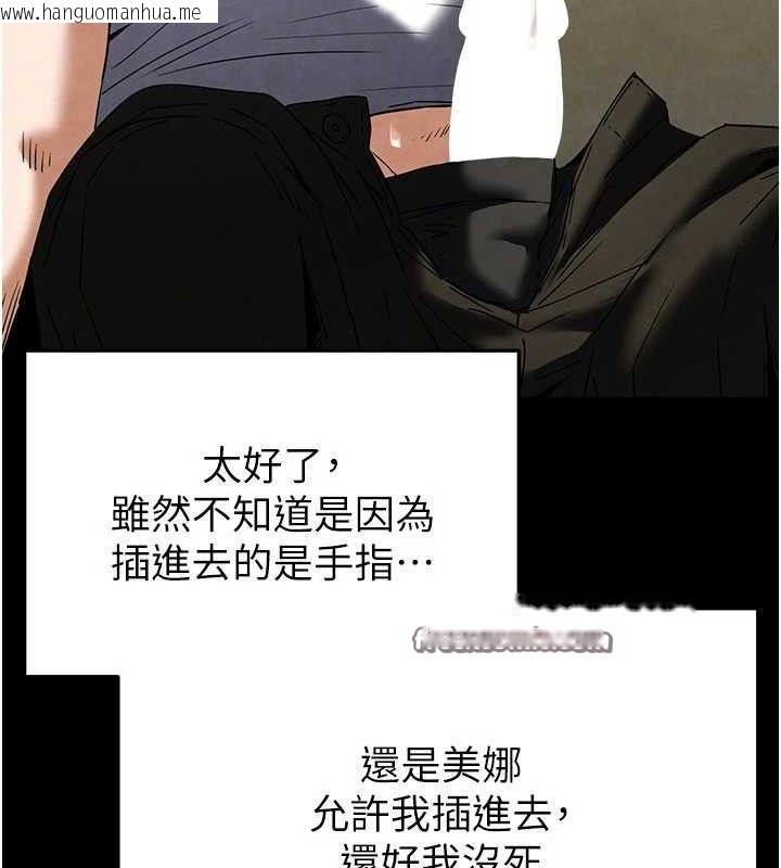 韩国漫画末日雕堡韩漫_末日雕堡-第25话-鲜美又多汁的女偶像嫩鲍在线免费阅读-韩国漫画-第168张图片