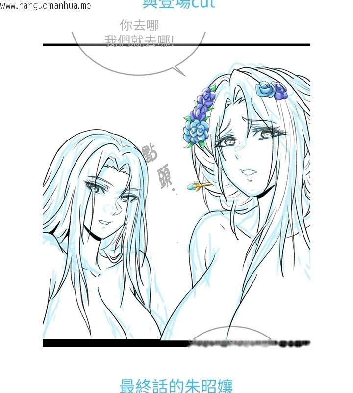 韩国漫画色雕英雄传：一捅天下韩漫_色雕英雄传：一捅天下-后记在线免费阅读-韩国漫画-第13张图片