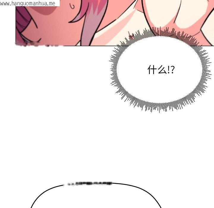 韩国漫画缺德邻居难相处韩漫_缺德邻居难相处-第30话在线免费阅读-韩国漫画-第74张图片