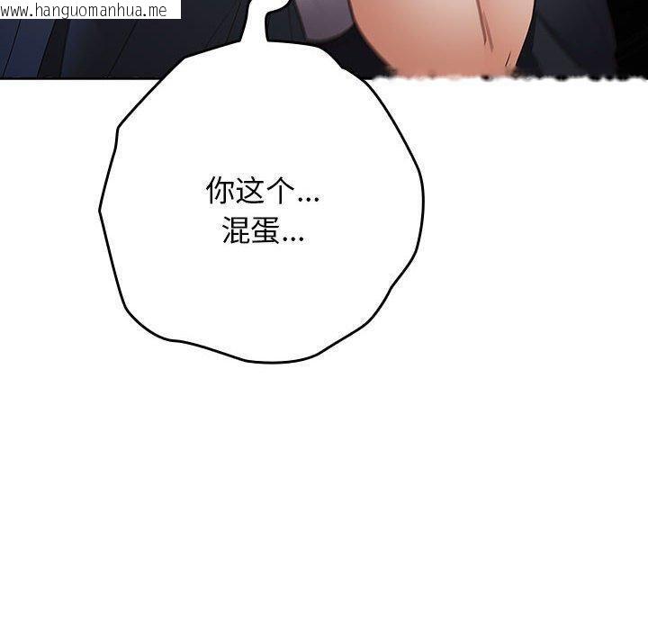 韩国漫画游戏不能这样玩/游戏规则我来定韩漫_游戏不能这样玩/游戏规则我来定-第97话在线免费阅读-韩国漫画-第120张图片