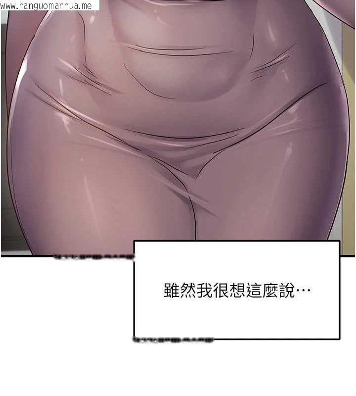 韩国漫画偏偏欲到妳韩漫_偏偏欲到妳-第41话-可口的性感人母在线免费阅读-韩国漫画-第55张图片