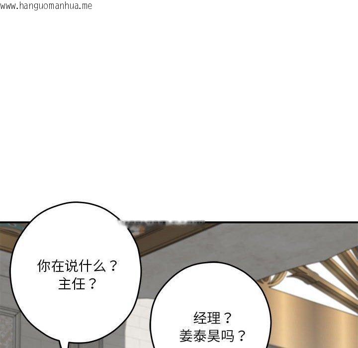 韩国漫画极乐之神韩漫_极乐之神-第40话在线免费阅读-韩国漫画-第117张图片