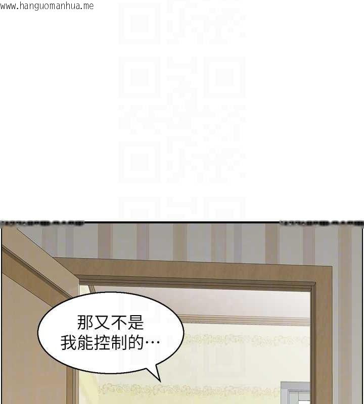 韩国漫画人妻控韩漫_人妻控-第46话-嫉妒女儿的母亲在线免费阅读-韩国漫画-第85张图片
