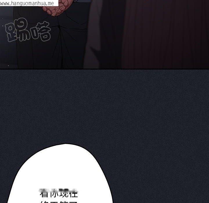 韩国漫画游戏不能这样玩/游戏规则我来定韩漫_游戏不能这样玩/游戏规则我来定-第97话在线免费阅读-韩国漫画-第24张图片