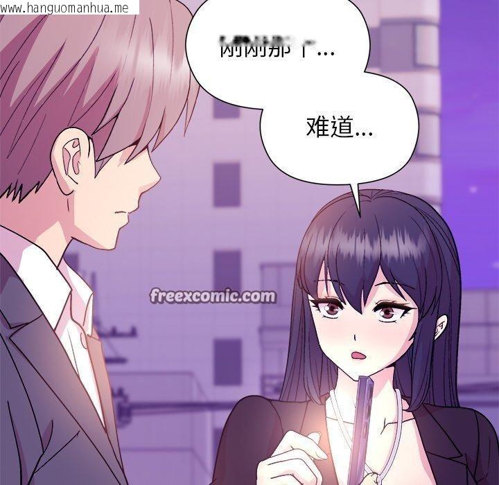 韩国漫画和美女上司玩游戏韩漫_和美女上司玩游戏-第49话在线免费阅读-韩国漫画-第112张图片