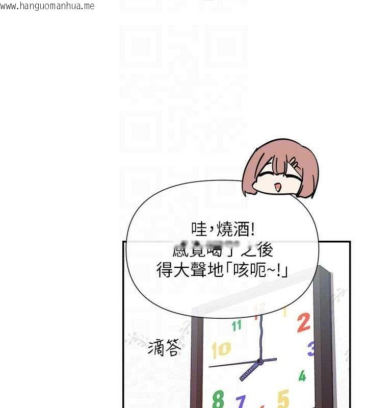 韩国漫画女神都在看这些?韩漫_女神都在看这些?-第32话-是哥哥叫我脱掉的在线免费阅读-韩国漫画-第97张图片