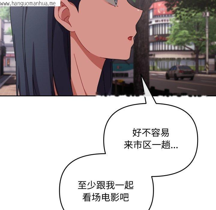 韩国漫画爱上你也好韩漫_爱上你也好-第11话在线免费阅读-韩国漫画-第96张图片