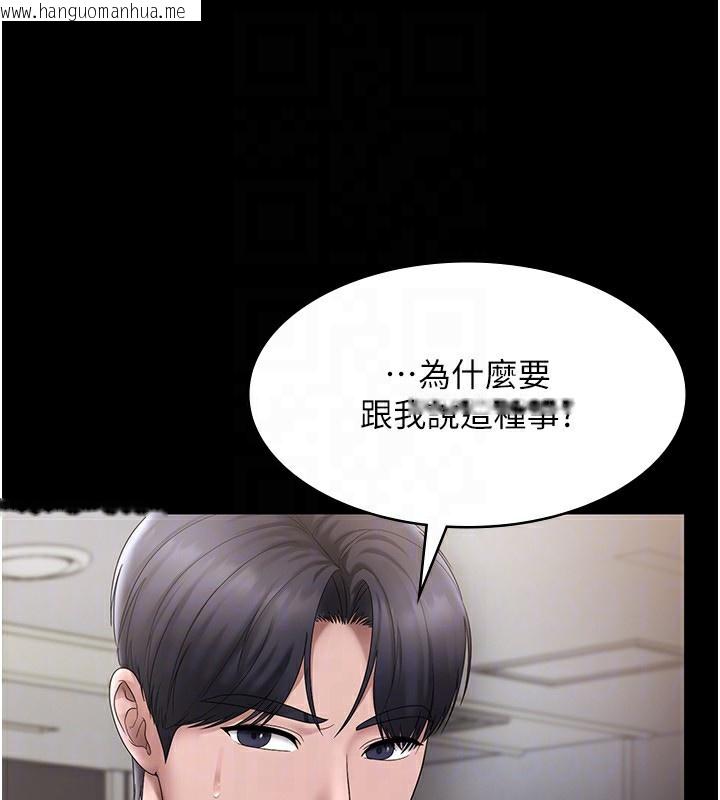 韩国漫画老板娘的诱惑韩漫_老板娘的诱惑-第51话-员工最棒的福利在线免费阅读-韩国漫画-第116张图片