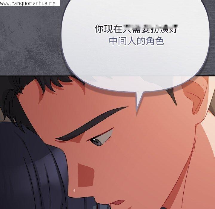 韩国漫画爱上你也好韩漫_爱上你也好-第10话在线免费阅读-韩国漫画-第79张图片