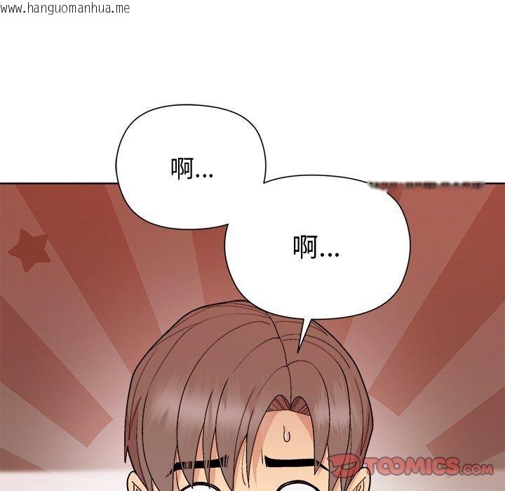 韩国漫画和美女上司玩游戏韩漫_和美女上司玩游戏-第49话在线免费阅读-韩国漫画-第93张图片