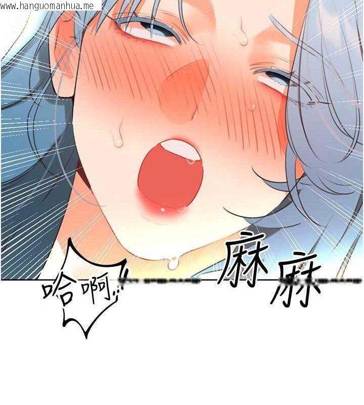 韩国漫画性运刮刮乐韩漫_性运刮刮乐-第55话-朋友的美味鲍鱼在线免费阅读-韩国漫画-第36张图片