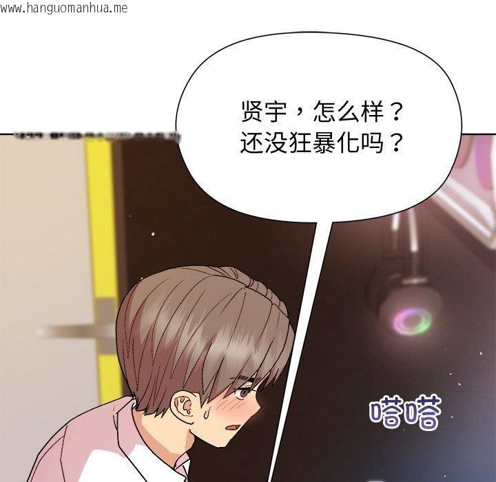 韩国漫画和美女上司玩游戏韩漫_和美女上司玩游戏-第49话在线免费阅读-韩国漫画-第18张图片