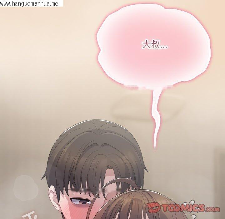 韩国漫画喵来的恋爱韩漫_喵来的恋爱-第15话在线免费阅读-韩国漫画-第132张图片