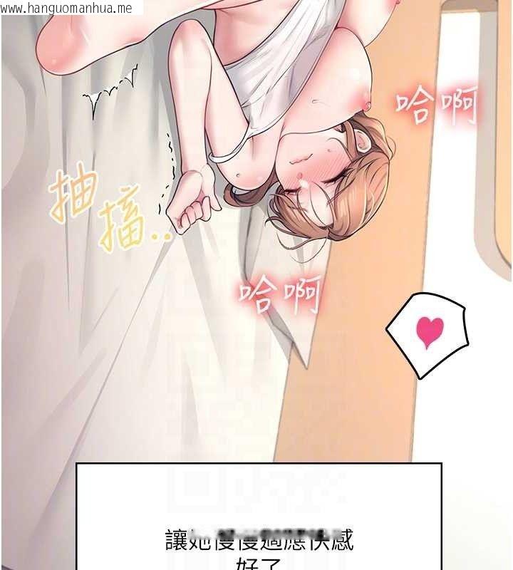 韩国漫画飞机杯女神连线中韩漫_飞机杯女神连线中-第9话-按捺不住寂寞在线免费阅读-韩国漫画-第33张图片