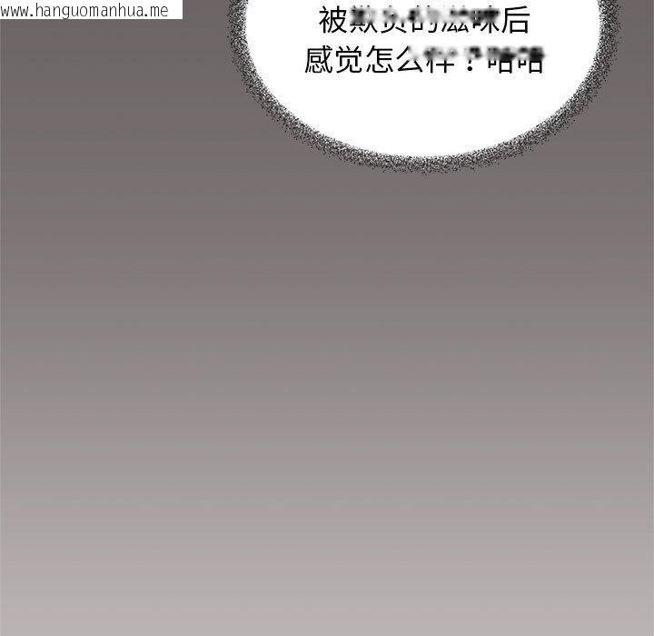 韩国漫画缺德邻居难相处韩漫_缺德邻居难相处-第30话在线免费阅读-韩国漫画-第161张图片